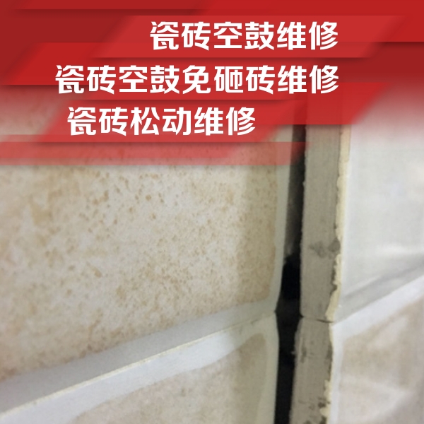 特克斯瓷砖空鼓维修公司分享瓷砖胶薄贴法的具体操作步骤